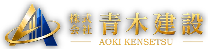 株式会社青木建設 - ロゴ